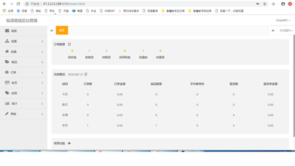 紅酒商城專賣APP系統軟件開發