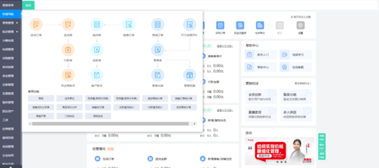 全屋定制ERP老板倉(cāng)