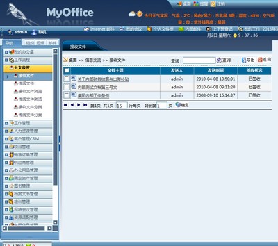 OA辦公平臺 手機 HR CRM ERP 系統(tǒng) OA源碼 b/s asp.net