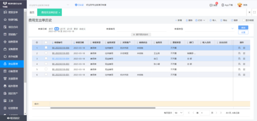 連鎖erp管理系統