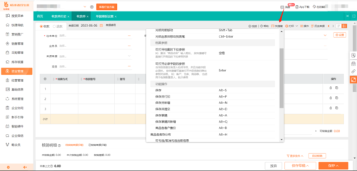 天津erp工廠軟件