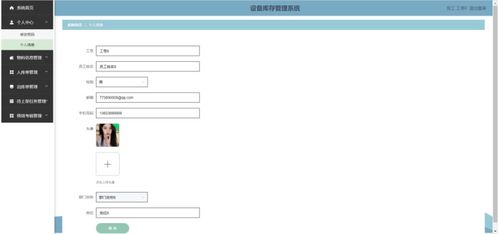 基于python設備庫存管理系統倉庫進銷存儲的設計與實現 源碼 文檔 調試 答疑